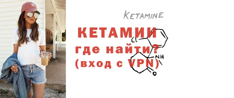 закладки  Почеп  КЕТАМИН ketamine 